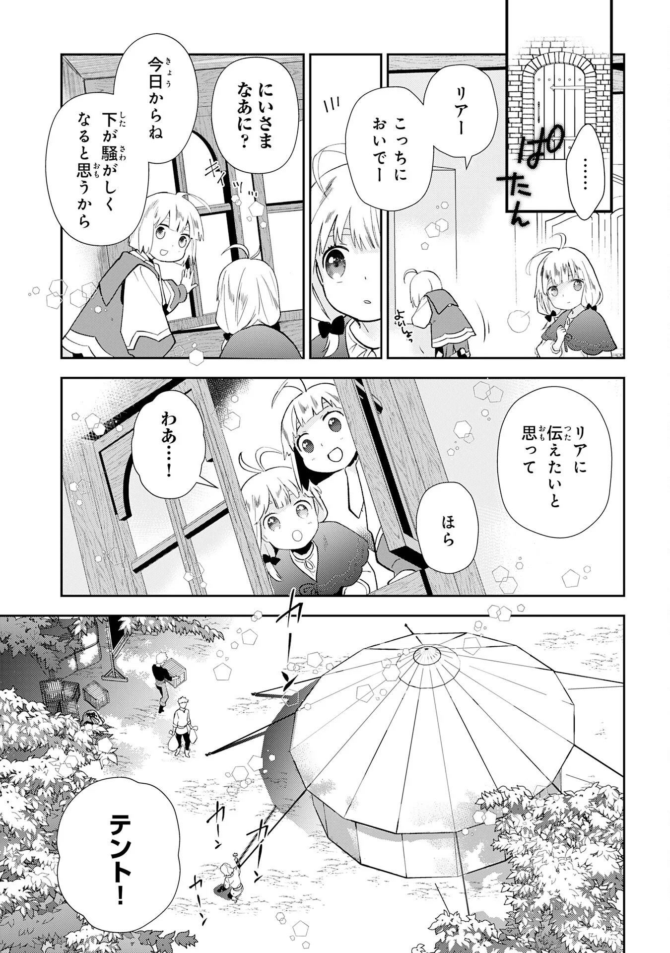 Mob Damashii - Chapter 2 - Page 5