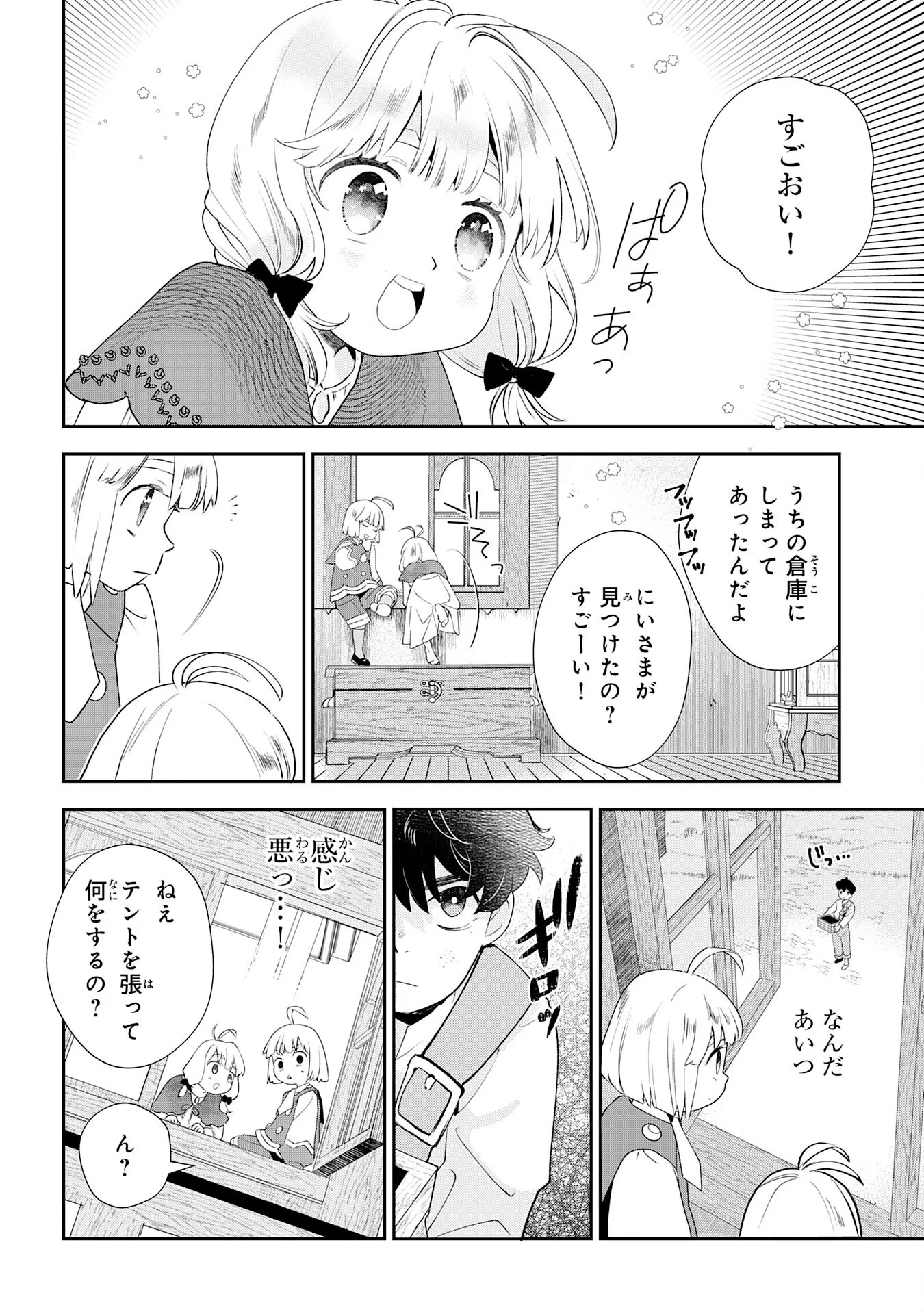Mob Damashii - Chapter 2 - Page 6
