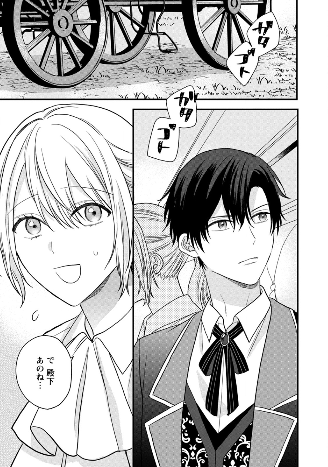 Mob Kateikyoushi no Watakushi, Oshi no Daisan Ouji ni Dekiai Saremashita - Chapter 6.2 - Page 9