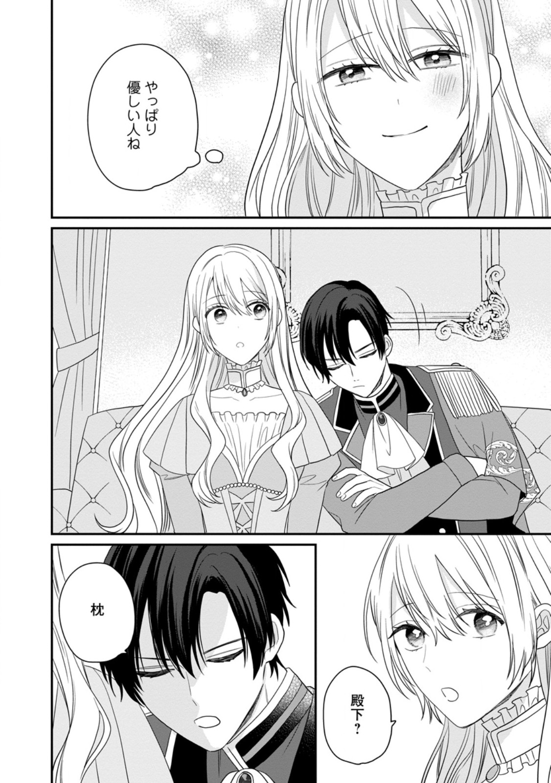 Mob Kateikyoushi no Watakushi, Oshi no Daisan Ouji ni Dekiai Saremashita - Chapter 7.2 - Page 2