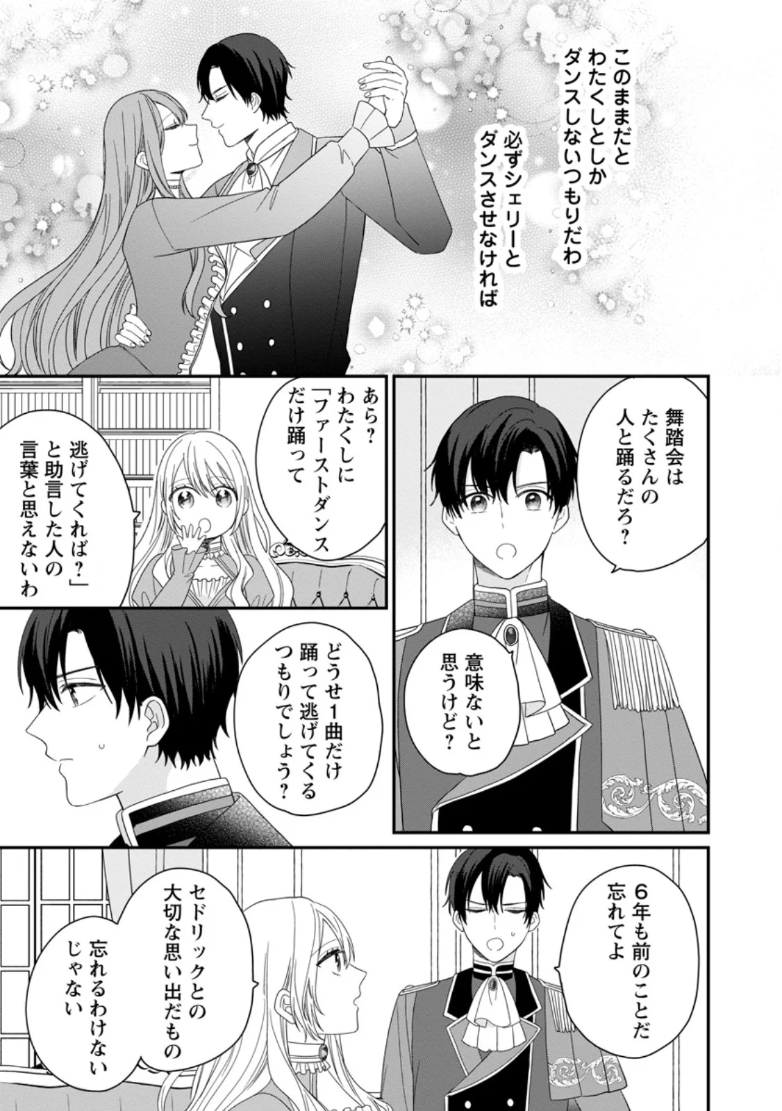Mob Kateikyoushi no Watakushi, Oshi no Daisan Ouji ni Dekiai Saremashita - Chapter 7.3 - Page 9
