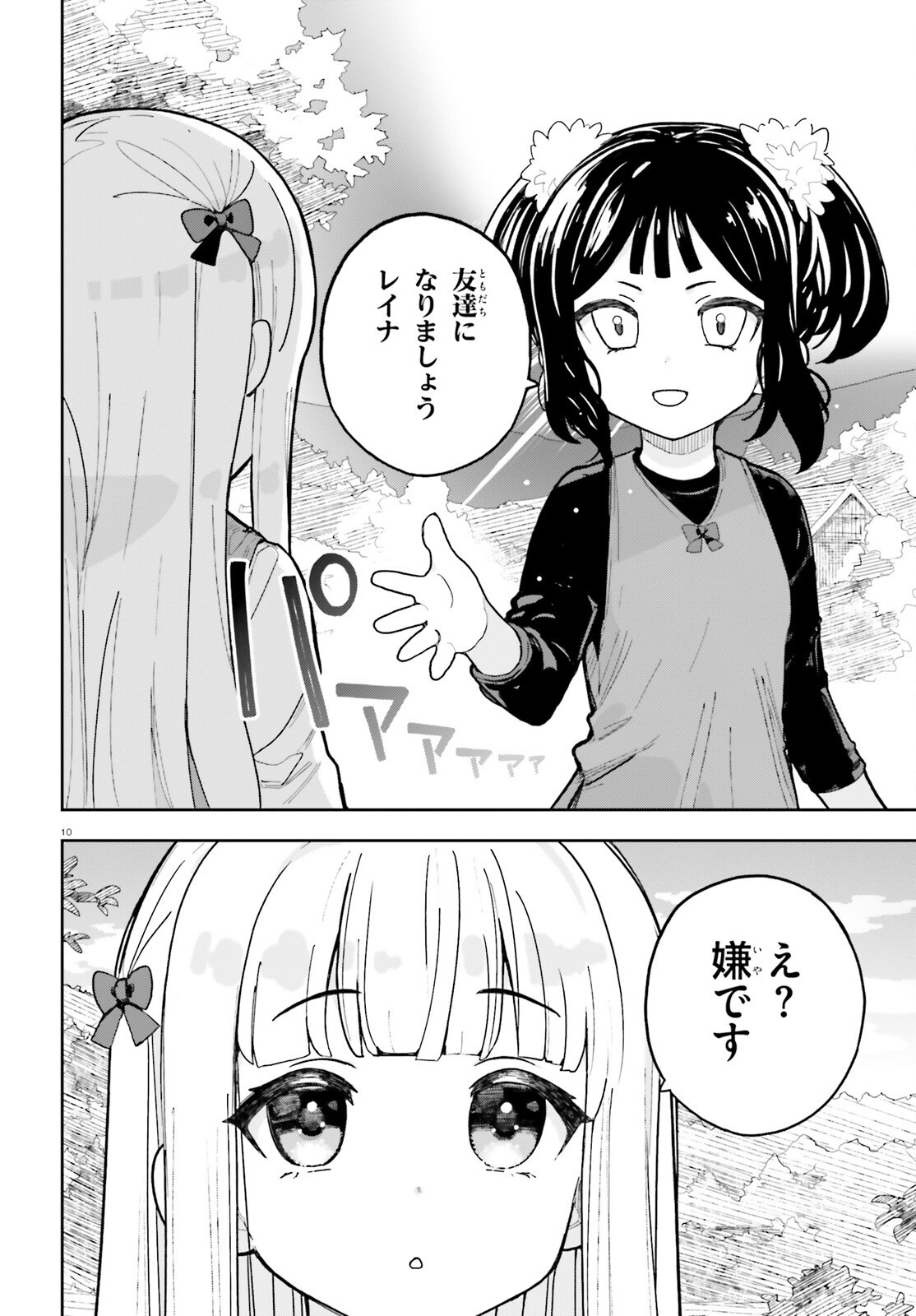 Mob Shisai dakedo, Kono Sekai ga Otome Game dato Kizuita node Heroine o Ikusei Shimasu - Chapter 10 - Page 10