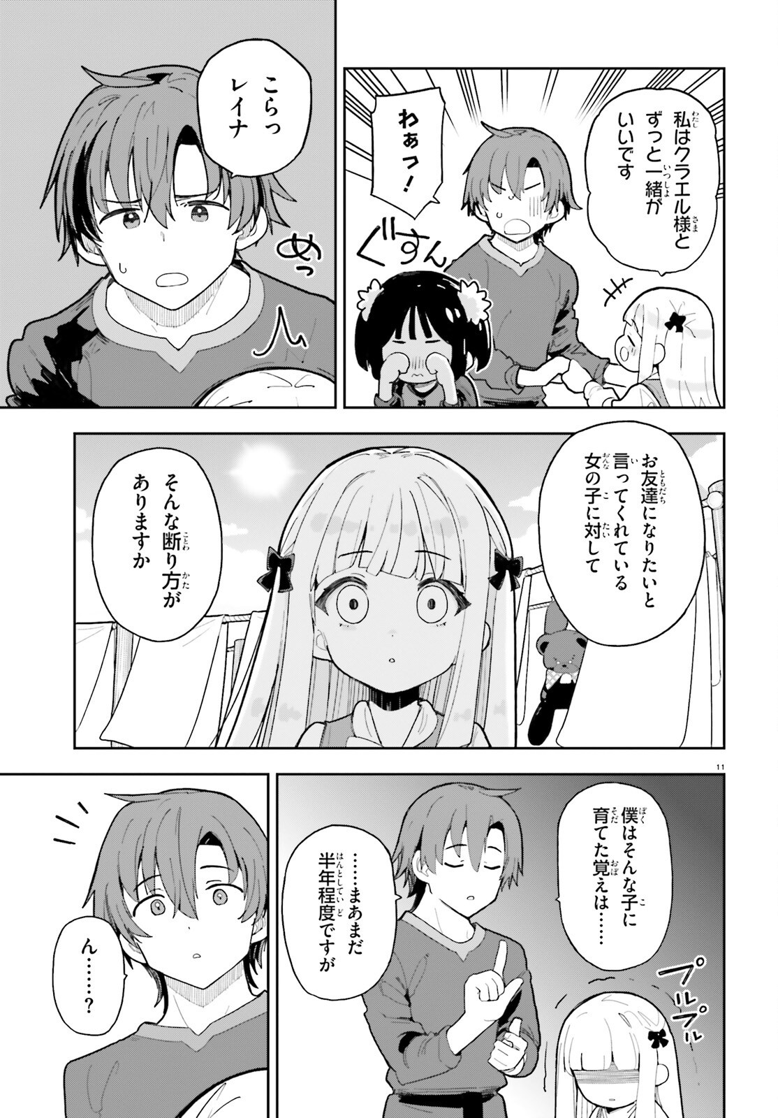 Mob Shisai dakedo, Kono Sekai ga Otome Game dato Kizuita node Heroine o Ikusei Shimasu - Chapter 10 - Page 11