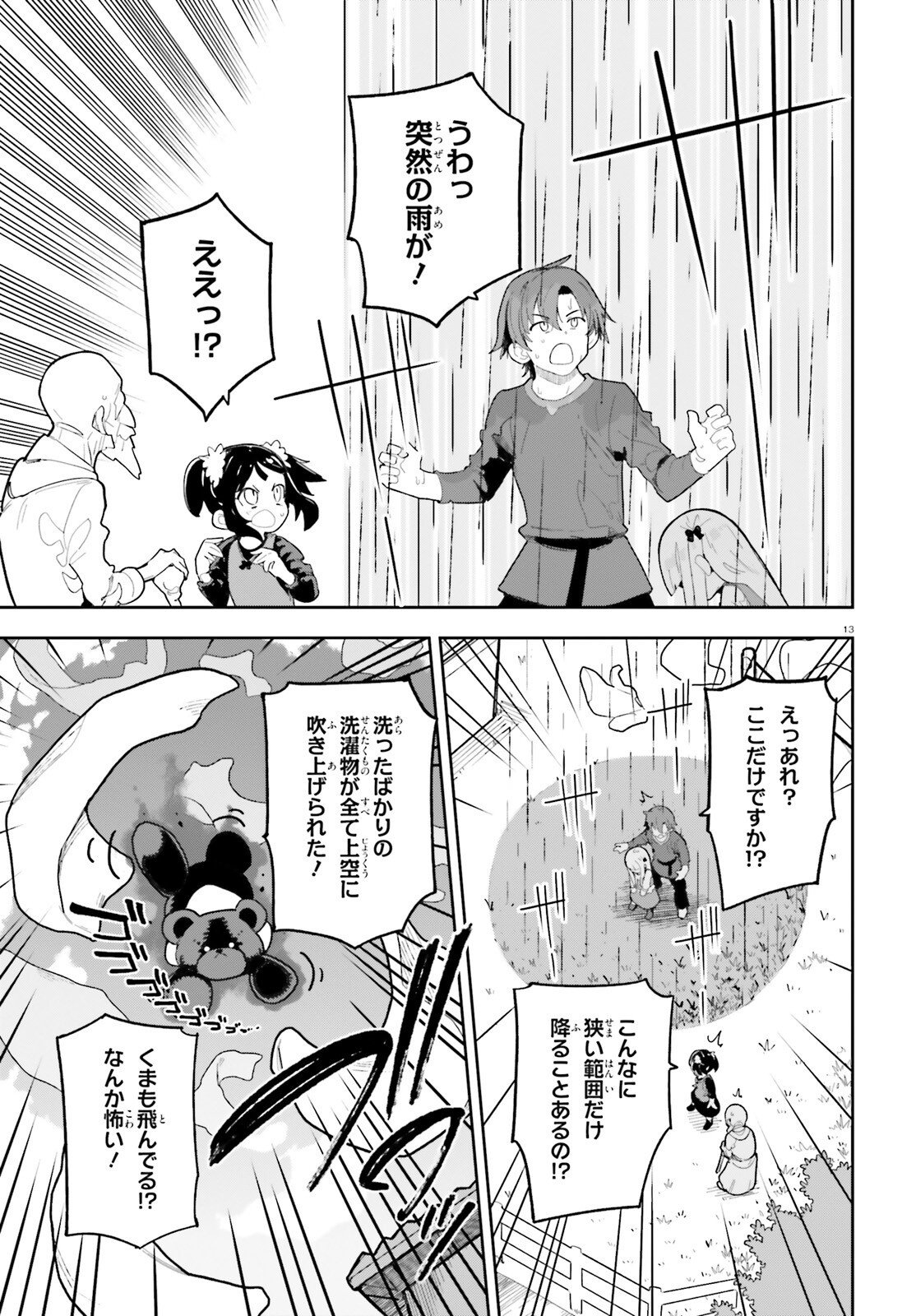 Mob Shisai dakedo, Kono Sekai ga Otome Game dato Kizuita node Heroine o Ikusei Shimasu - Chapter 10 - Page 13