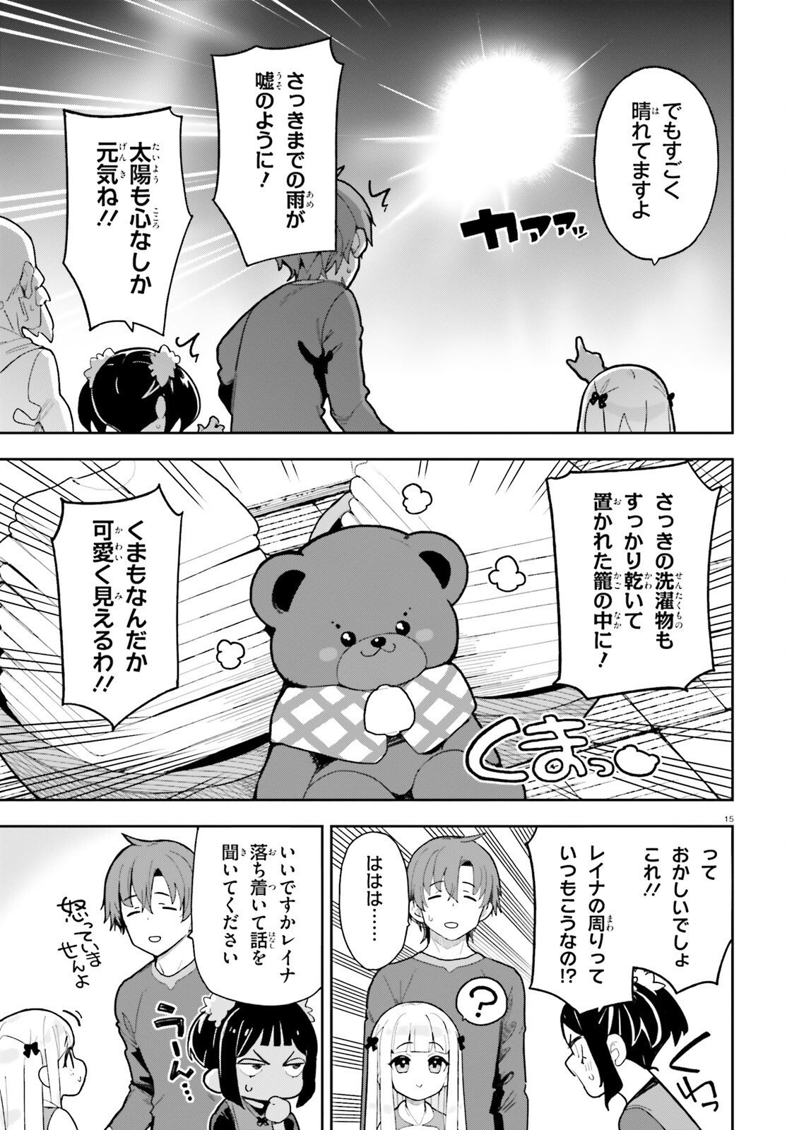 Mob Shisai dakedo, Kono Sekai ga Otome Game dato Kizuita node Heroine o Ikusei Shimasu - Chapter 10 - Page 15