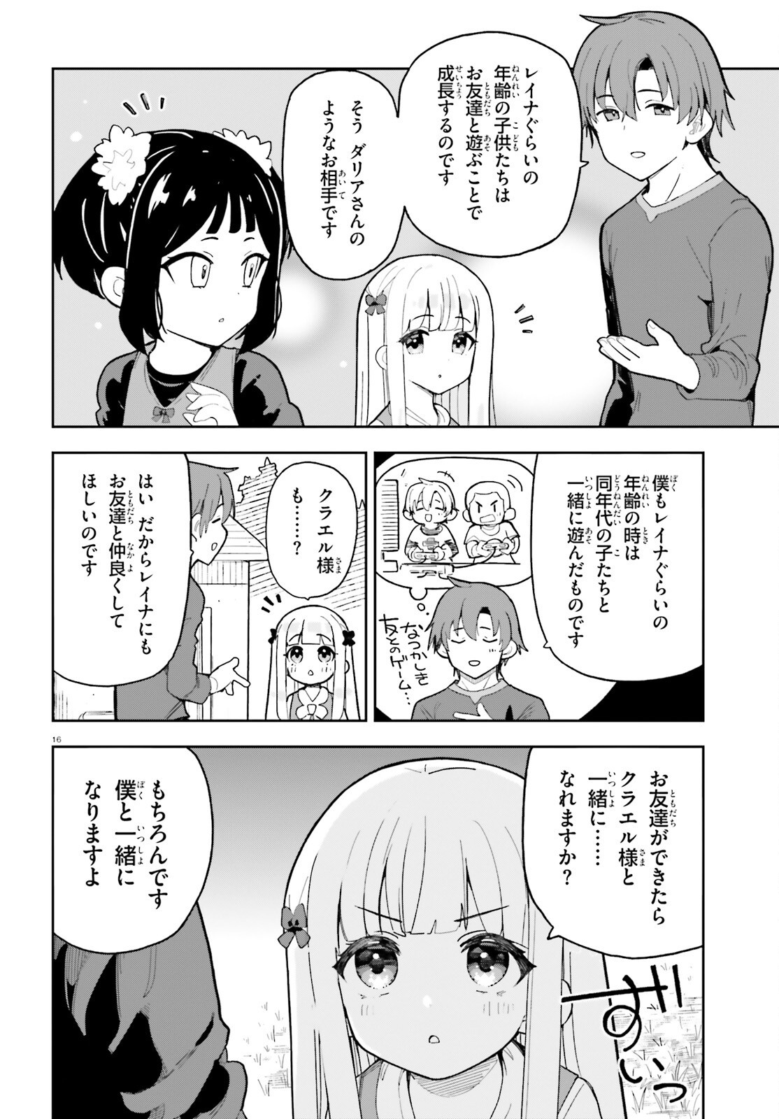 Mob Shisai dakedo, Kono Sekai ga Otome Game dato Kizuita node Heroine o Ikusei Shimasu - Chapter 10 - Page 16