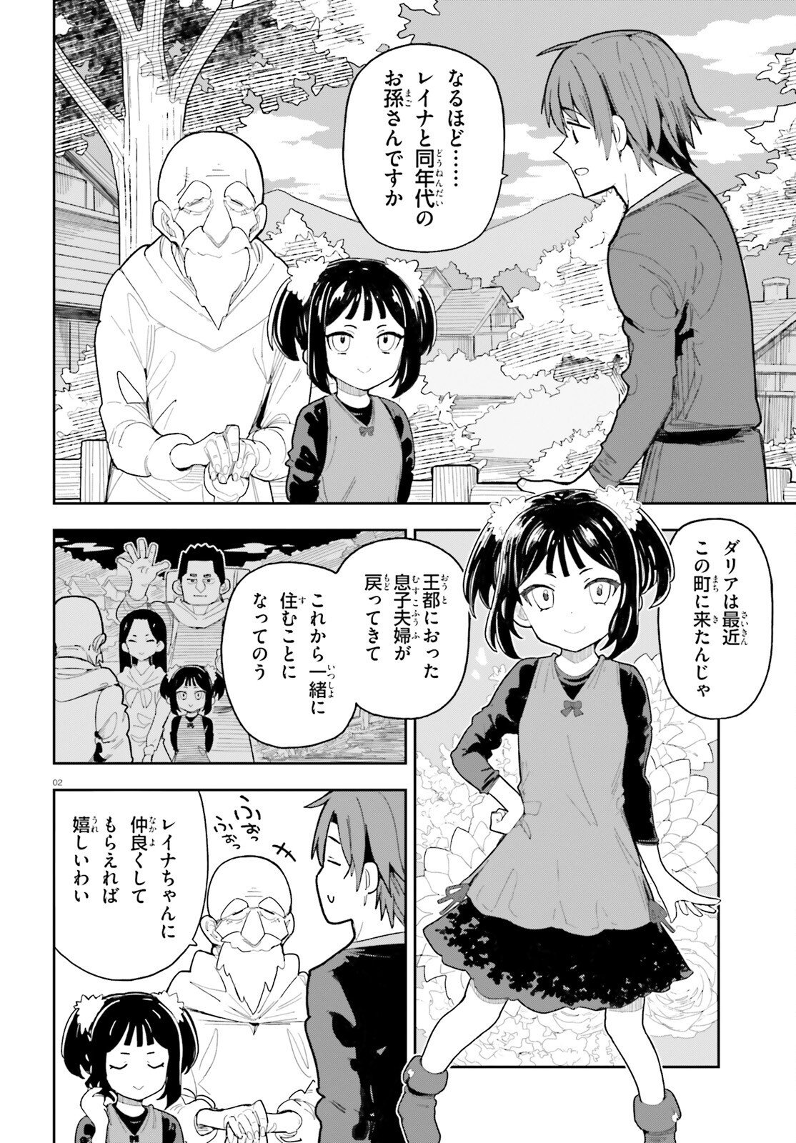 Mob Shisai dakedo, Kono Sekai ga Otome Game dato Kizuita node Heroine o Ikusei Shimasu - Chapter 10 - Page 2