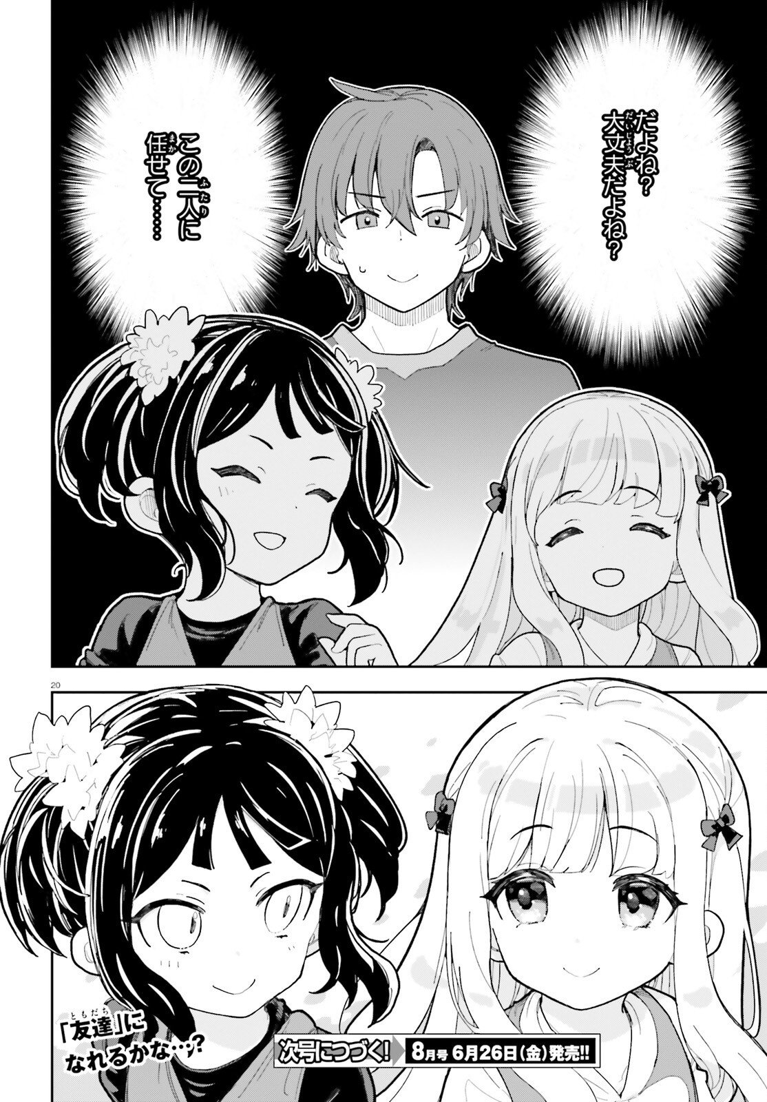 Mob Shisai dakedo, Kono Sekai ga Otome Game dato Kizuita node Heroine o Ikusei Shimasu - Chapter 10 - Page 20