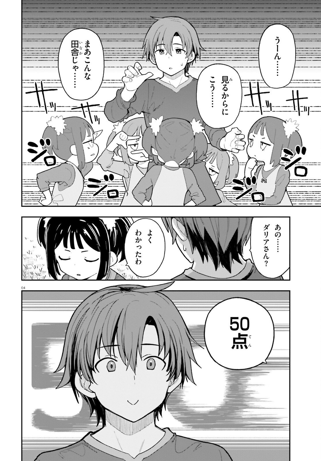 Mob Shisai dakedo, Kono Sekai ga Otome Game dato Kizuita node Heroine o Ikusei Shimasu - Chapter 10 - Page 4