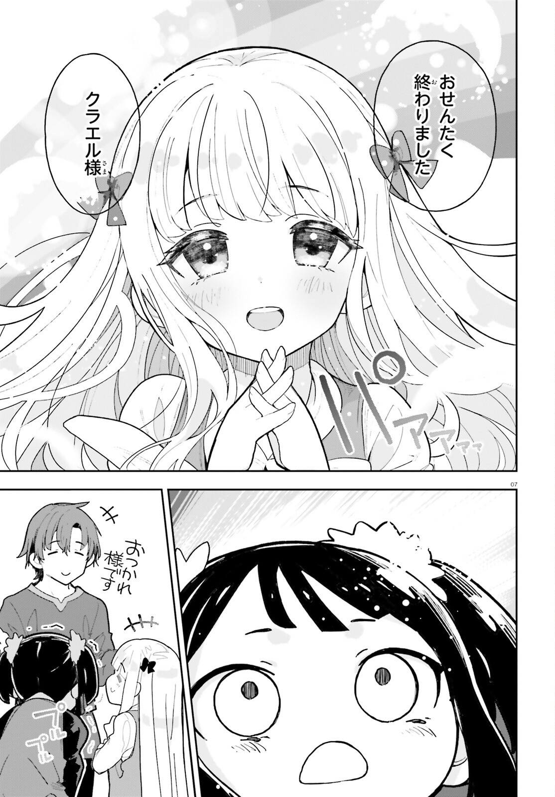 Mob Shisai dakedo, Kono Sekai ga Otome Game dato Kizuita node Heroine o Ikusei Shimasu - Chapter 10 - Page 7