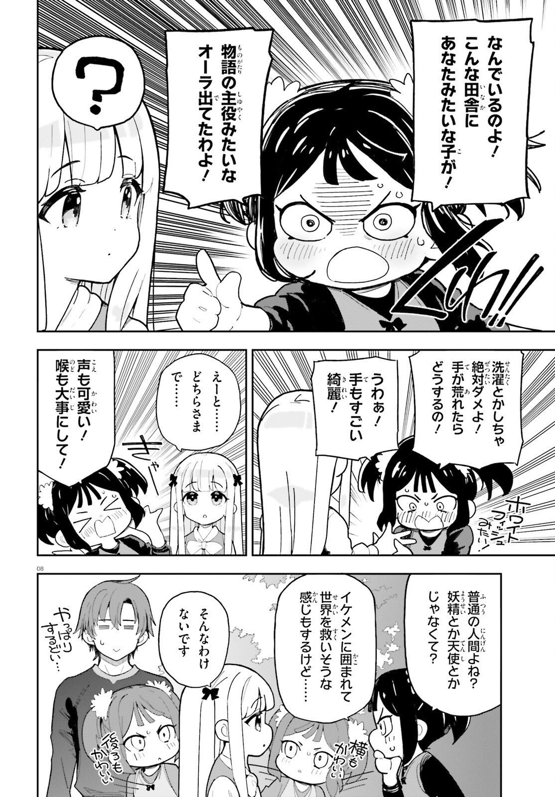 Mob Shisai dakedo, Kono Sekai ga Otome Game dato Kizuita node Heroine o Ikusei Shimasu - Chapter 10 - Page 8