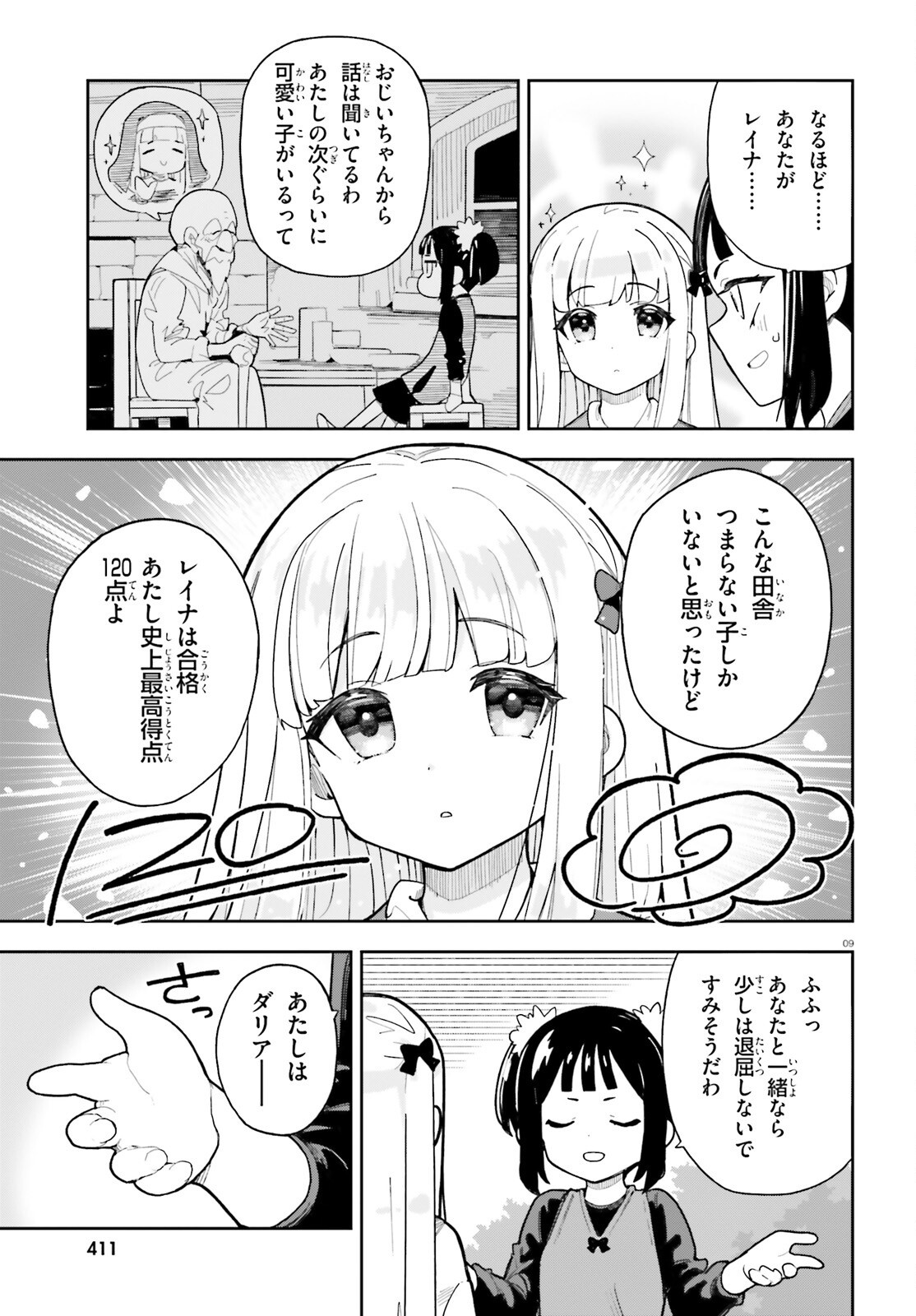 Mob Shisai dakedo, Kono Sekai ga Otome Game dato Kizuita node Heroine o Ikusei Shimasu - Chapter 10 - Page 9