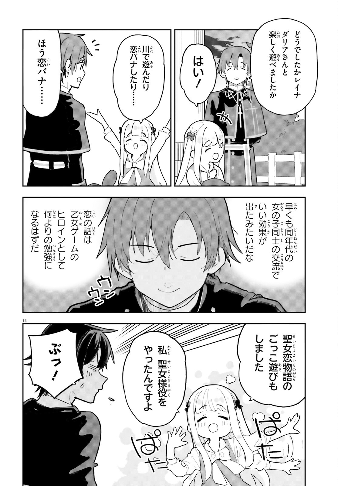 Mob Shisai dakedo, Kono Sekai ga Otome Game dato Kizuita node Heroine o Ikusei Shimasu - Chapter 11 - Page 18