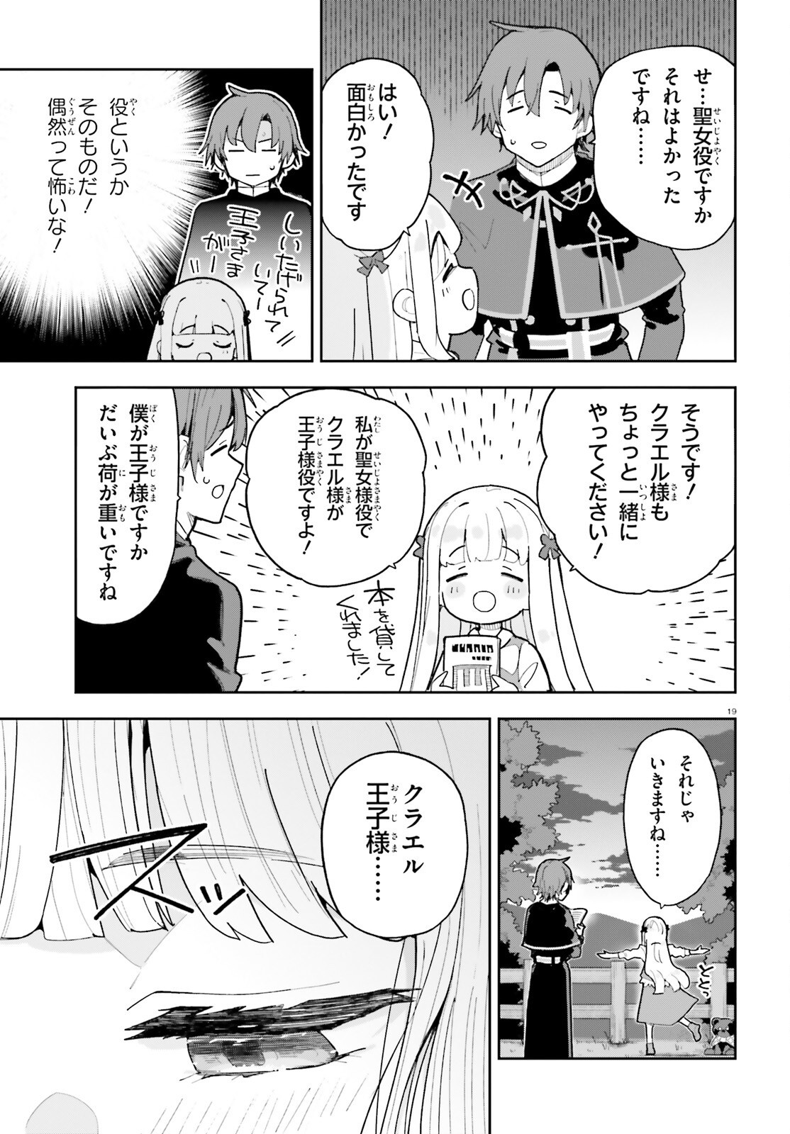Mob Shisai dakedo, Kono Sekai ga Otome Game dato Kizuita node Heroine o Ikusei Shimasu - Chapter 11 - Page 19