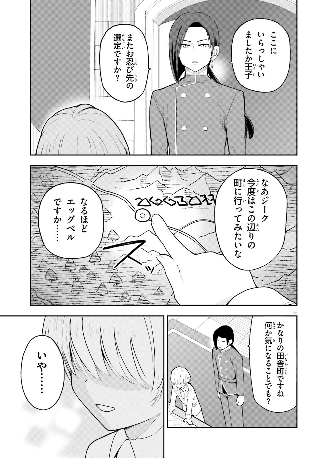 Mob Shisai dakedo, Kono Sekai ga Otome Game dato Kizuita node Heroine o Ikusei Shimasu - Chapter 11 - Page 25