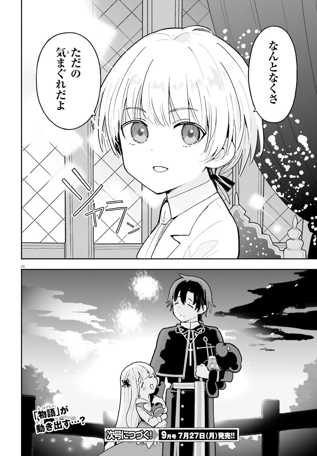Mob Shisai dakedo, Kono Sekai ga Otome Game dato Kizuita node Heroine o Ikusei Shimasu - Chapter 11 - Page 26