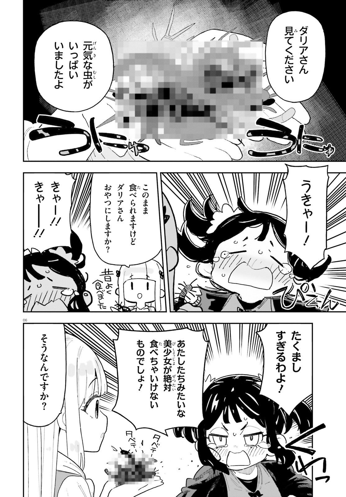 Mob Shisai dakedo, Kono Sekai ga Otome Game dato Kizuita node Heroine o Ikusei Shimasu - Chapter 11 - Page 6