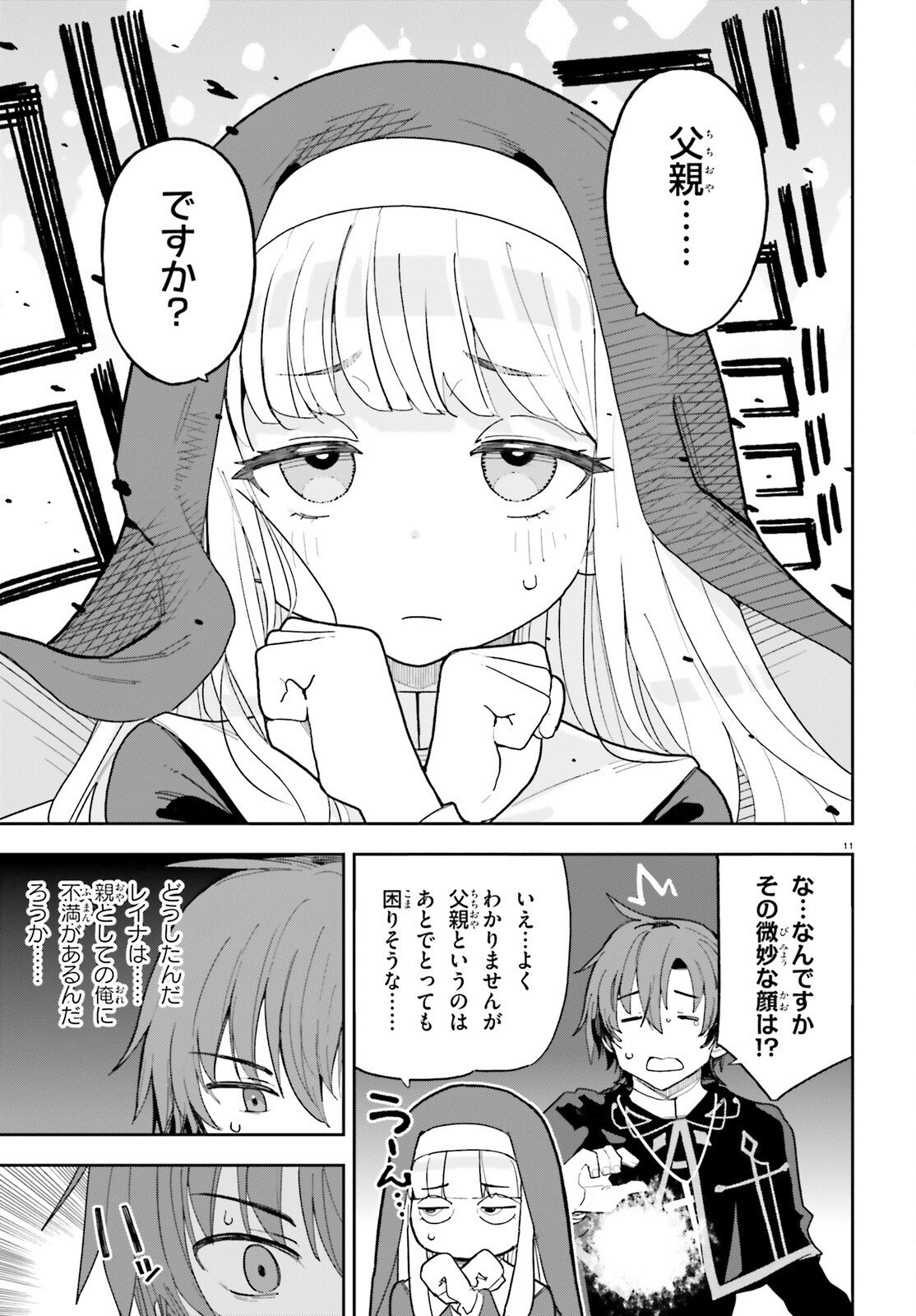 Mob Shisai dakedo, Kono Sekai ga Otome Game dato Kizuita node Heroine o Ikusei Shimasu - Chapter 9 - Page 11