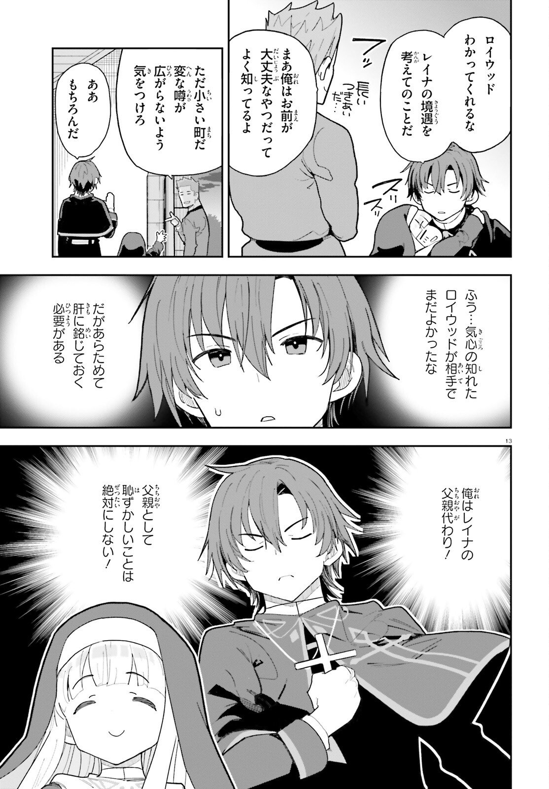 Mob Shisai dakedo, Kono Sekai ga Otome Game dato Kizuita node Heroine o Ikusei Shimasu - Chapter 9 - Page 13