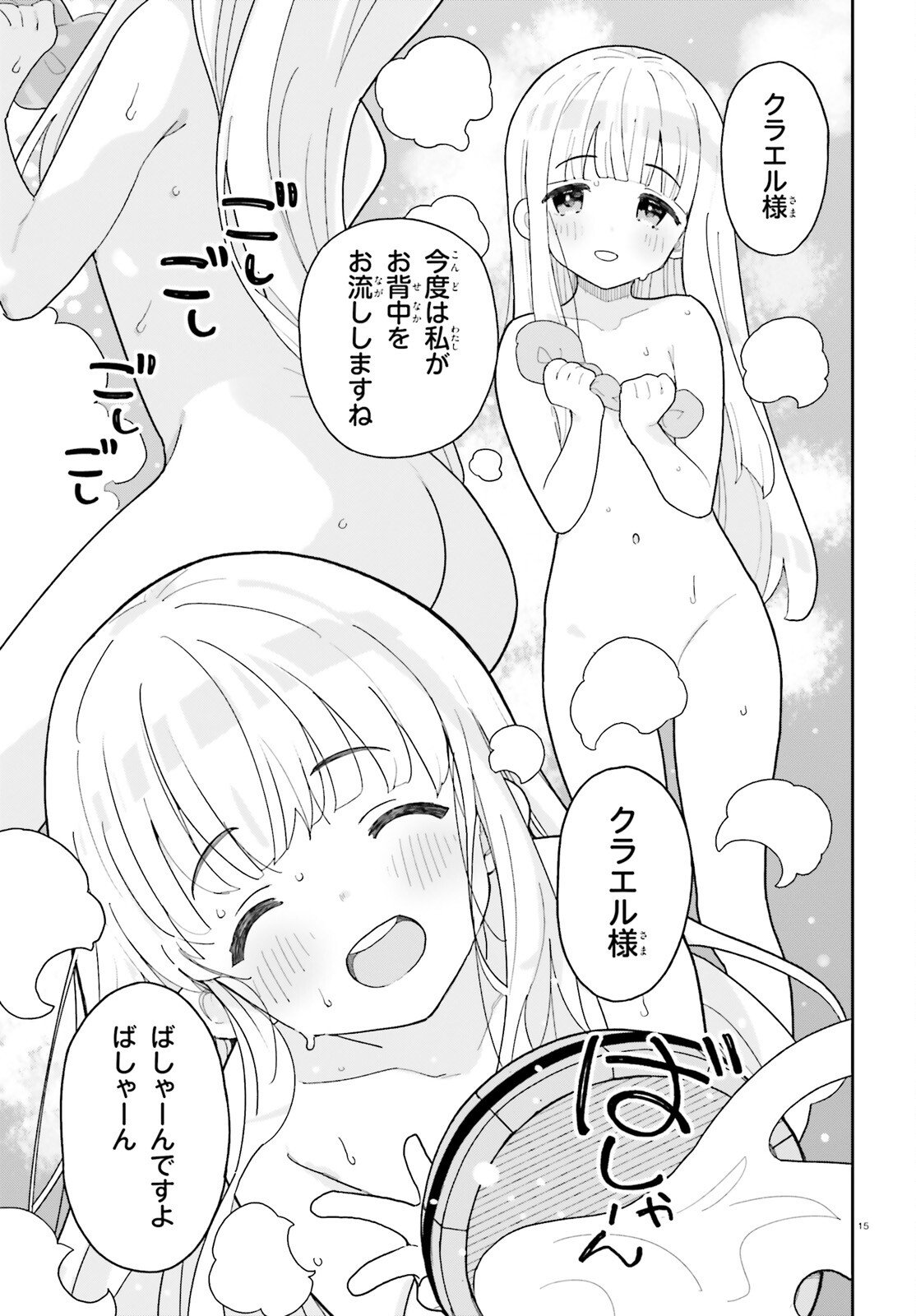 Mob Shisai dakedo, Kono Sekai ga Otome Game dato Kizuita node Heroine o Ikusei Shimasu - Chapter 9 - Page 15