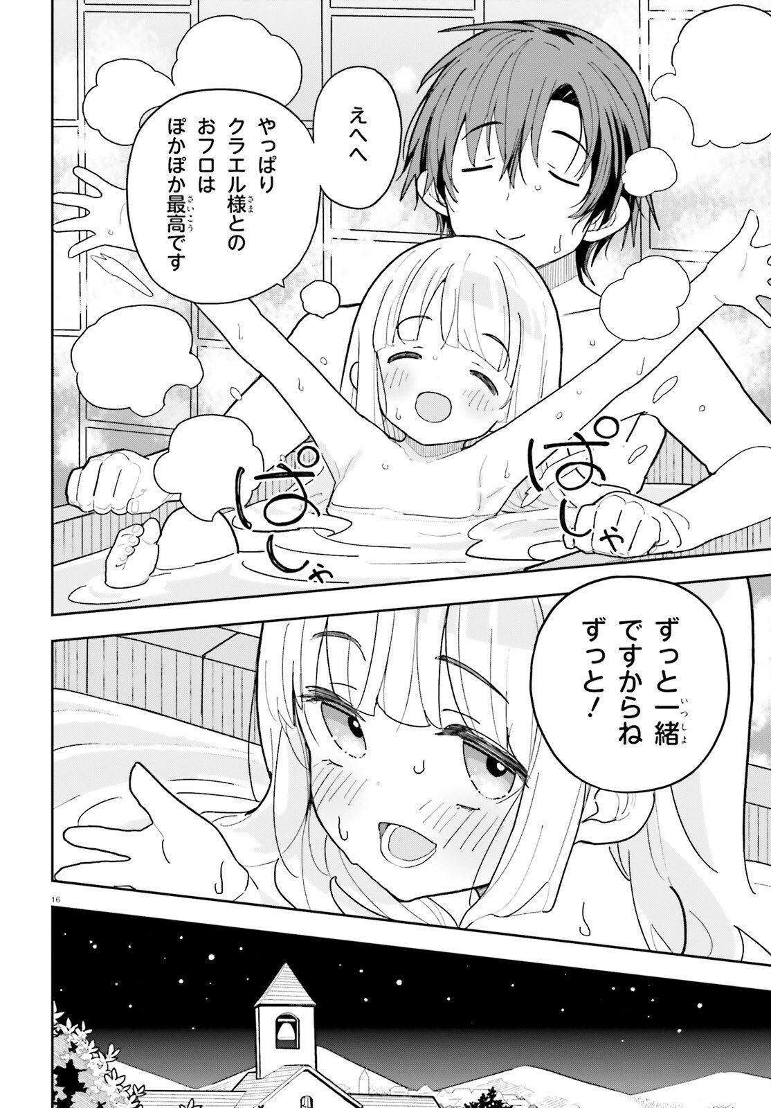 Mob Shisai dakedo, Kono Sekai ga Otome Game dato Kizuita node Heroine o Ikusei Shimasu - Chapter 9 - Page 16