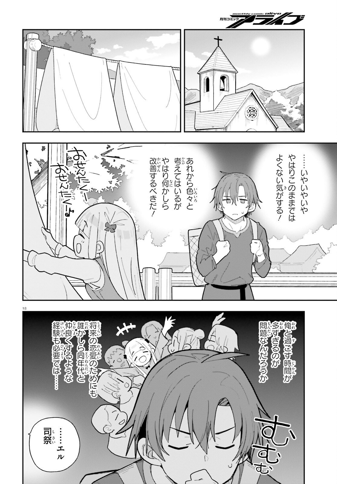 Mob Shisai dakedo, Kono Sekai ga Otome Game dato Kizuita node Heroine o Ikusei Shimasu - Chapter 9 - Page 18