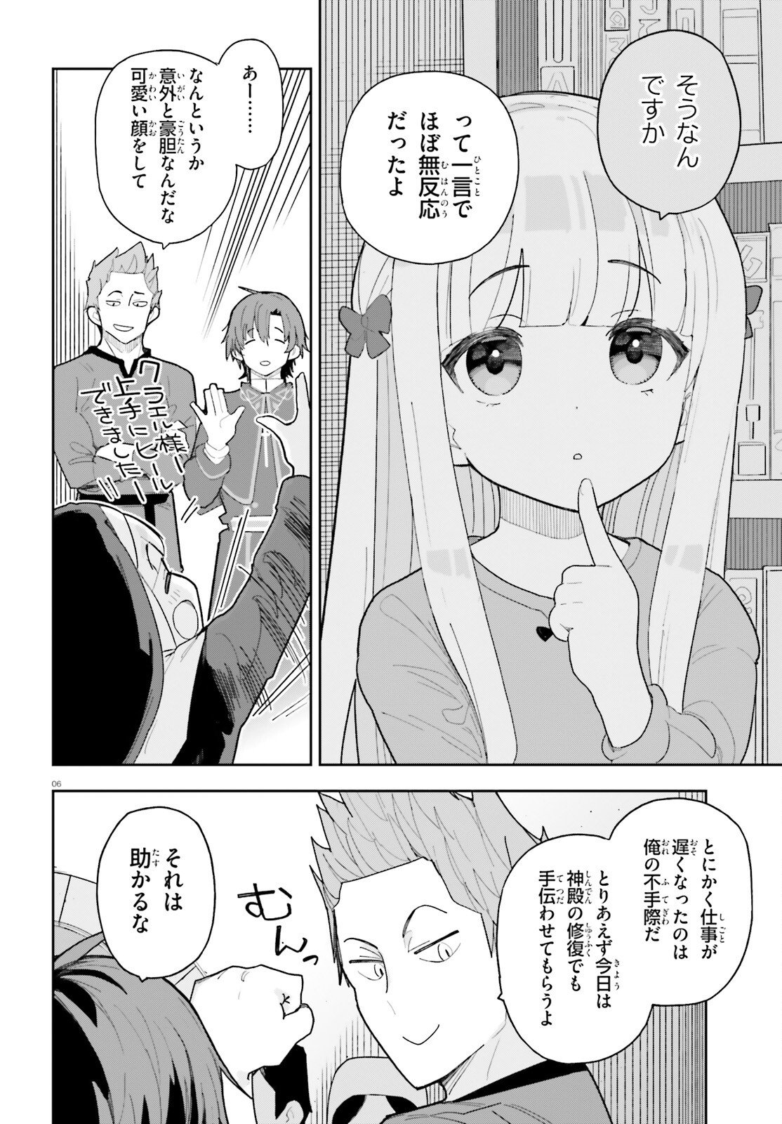 Mob Shisai dakedo, Kono Sekai ga Otome Game dato Kizuita node Heroine o Ikusei Shimasu - Chapter 9 - Page 6