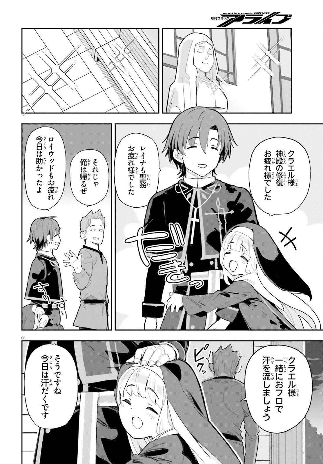 Mob Shisai dakedo, Kono Sekai ga Otome Game dato Kizuita node Heroine o Ikusei Shimasu - Chapter 9 - Page 8