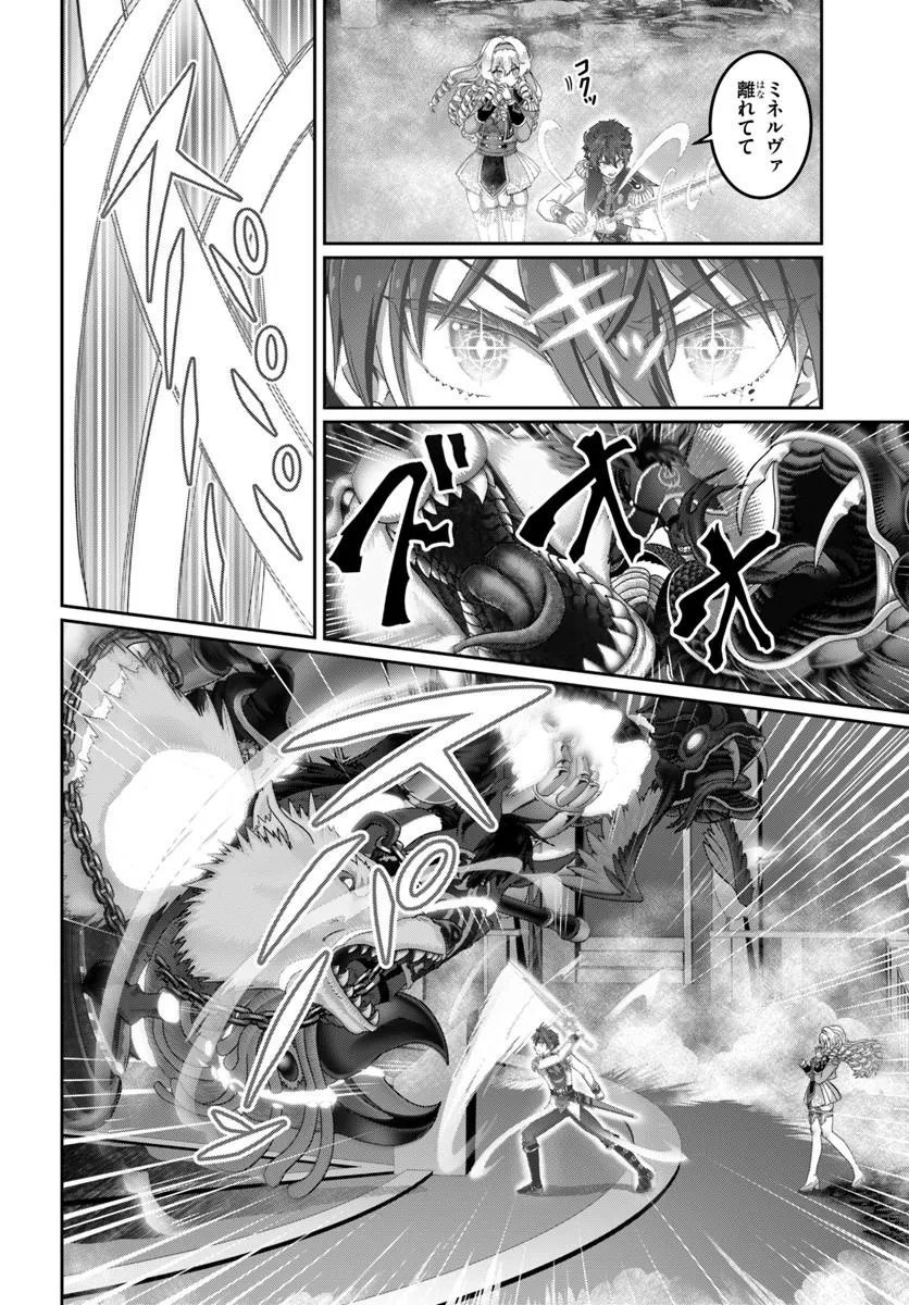 Mob Dakedo Saikyou wo Mezashimasu! - Game Sekai ni Tensei shita Ore wa Jiyuu ni Tsuyosa wo Oimotomeru - Chapter 20 - Page 10