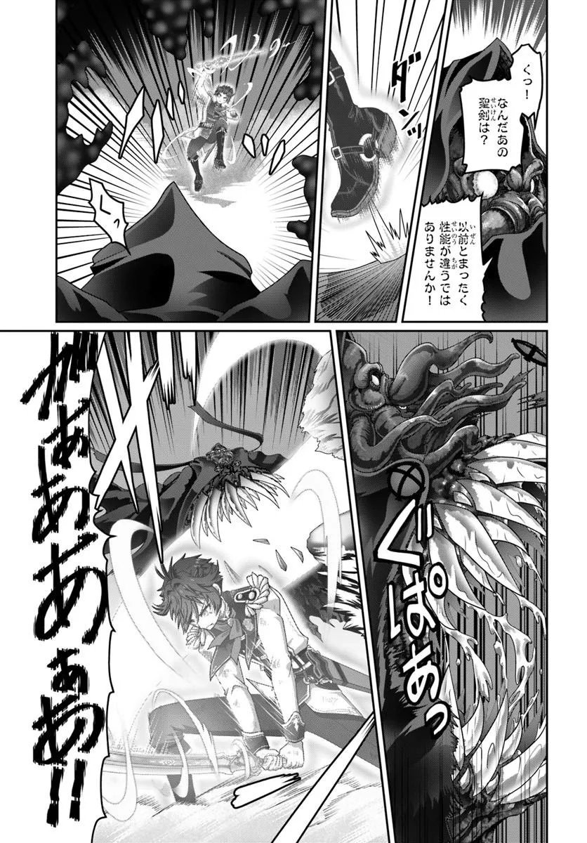 Mob Dakedo Saikyou wo Mezashimasu! - Game Sekai ni Tensei shita Ore wa Jiyuu ni Tsuyosa wo Oimotomeru - Chapter 20 - Page 11
