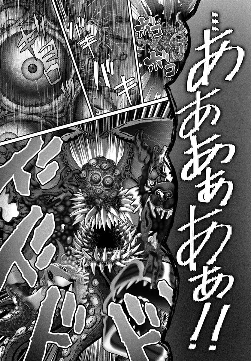 Mob Dakedo Saikyou wo Mezashimasu! - Game Sekai ni Tensei shita Ore wa Jiyuu ni Tsuyosa wo Oimotomeru - Chapter 20 - Page 13