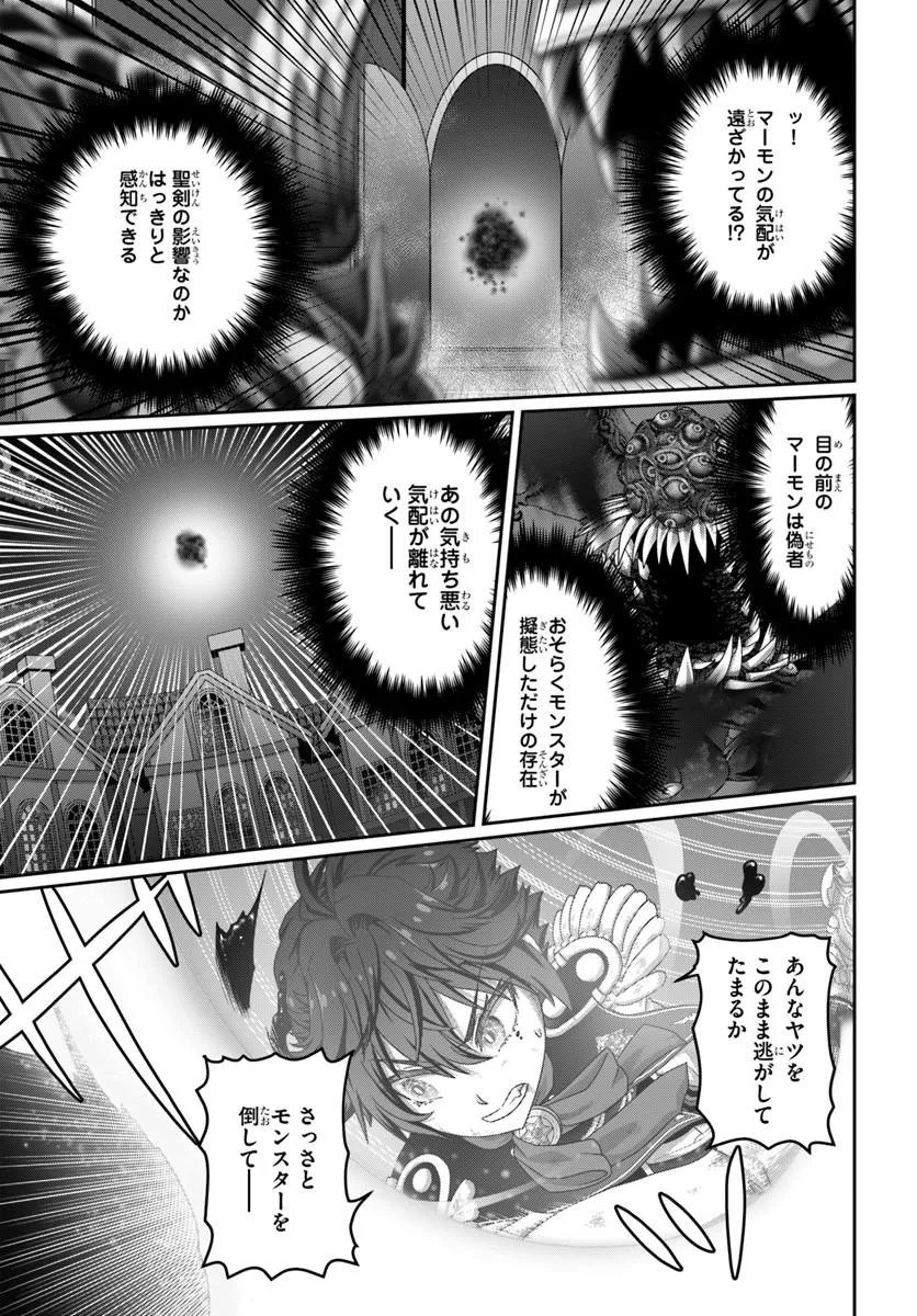 Mob Dakedo Saikyou wo Mezashimasu! - Game Sekai ni Tensei shita Ore wa Jiyuu ni Tsuyosa wo Oimotomeru - Chapter 20 - Page 15