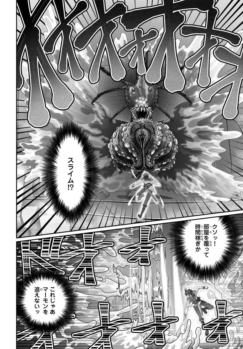 Mob Dakedo Saikyou wo Mezashimasu! - Game Sekai ni Tensei shita Ore wa Jiyuu ni Tsuyosa wo Oimotomeru - Chapter 20 - Page 16
