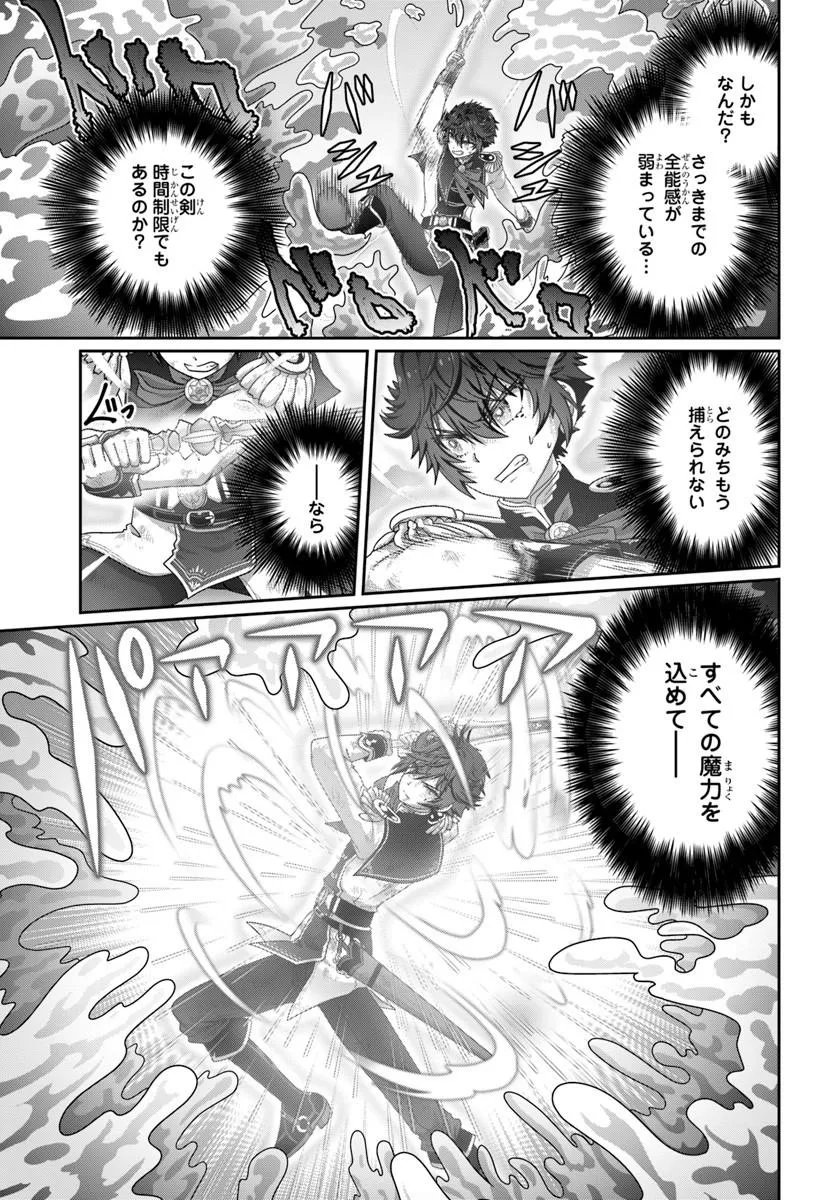 Mob Dakedo Saikyou wo Mezashimasu! - Game Sekai ni Tensei shita Ore wa Jiyuu ni Tsuyosa wo Oimotomeru - Chapter 20 - Page 17