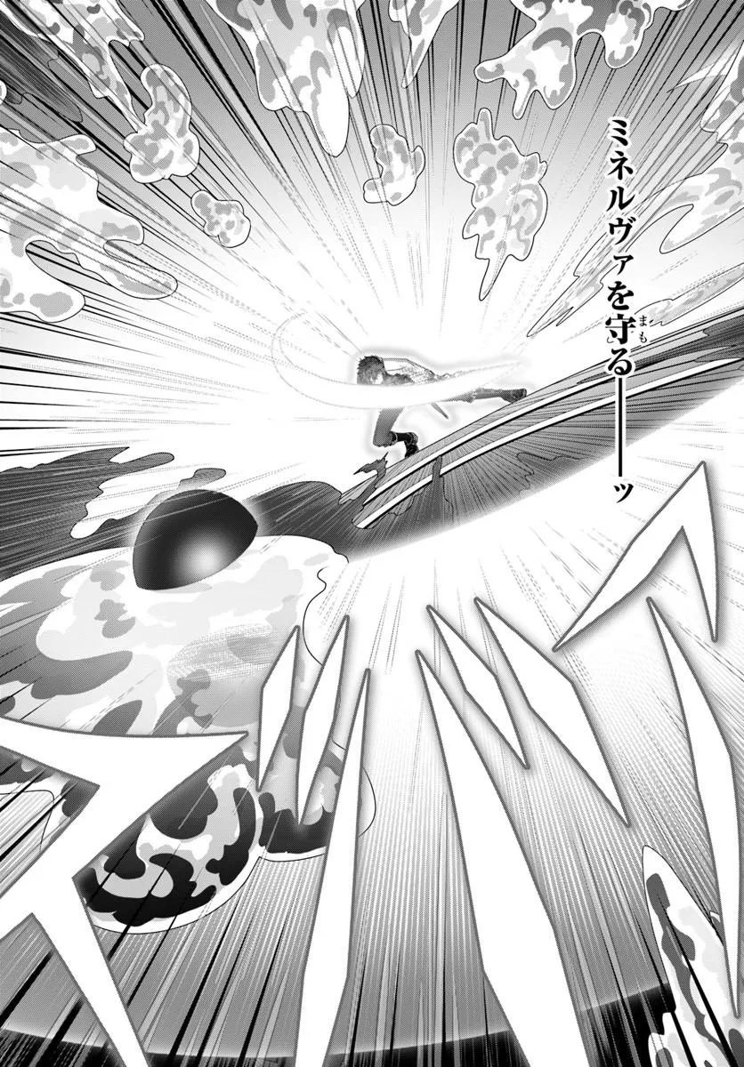 Mob Dakedo Saikyou wo Mezashimasu! - Game Sekai ni Tensei shita Ore wa Jiyuu ni Tsuyosa wo Oimotomeru - Chapter 20 - Page 18