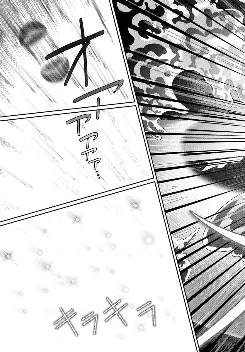 Mob Dakedo Saikyou wo Mezashimasu! - Game Sekai ni Tensei shita Ore wa Jiyuu ni Tsuyosa wo Oimotomeru - Chapter 20 - Page 19