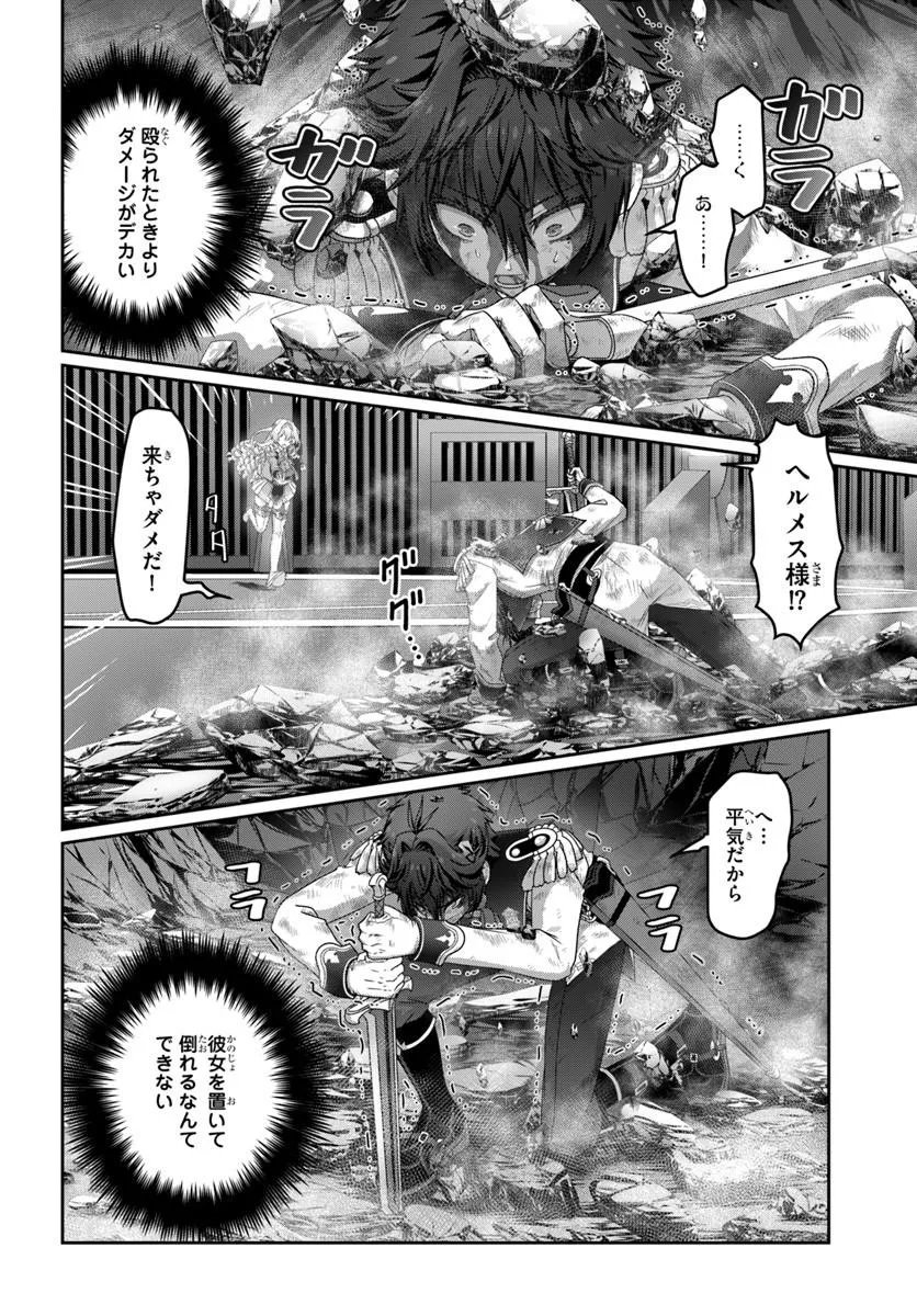 Mob Dakedo Saikyou wo Mezashimasu! - Game Sekai ni Tensei shita Ore wa Jiyuu ni Tsuyosa wo Oimotomeru - Chapter 20 - Page 2