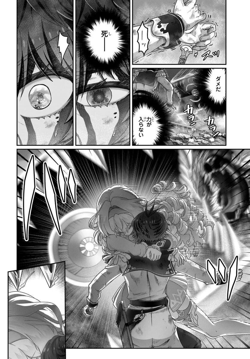 Mob Dakedo Saikyou wo Mezashimasu! - Game Sekai ni Tensei shita Ore wa Jiyuu ni Tsuyosa wo Oimotomeru - Chapter 20 - Page 4