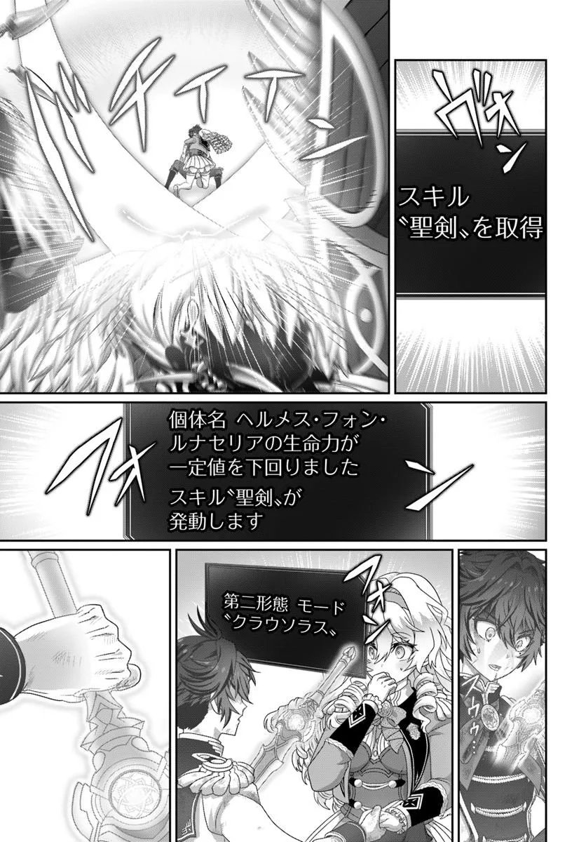 Mob Dakedo Saikyou wo Mezashimasu! - Game Sekai ni Tensei shita Ore wa Jiyuu ni Tsuyosa wo Oimotomeru - Chapter 20 - Page 5