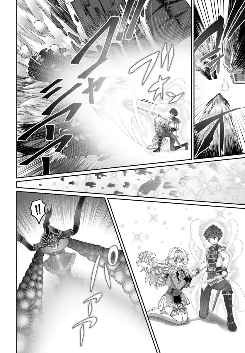 Mob Dakedo Saikyou wo Mezashimasu! - Game Sekai ni Tensei shita Ore wa Jiyuu ni Tsuyosa wo Oimotomeru - Chapter 20 - Page 6