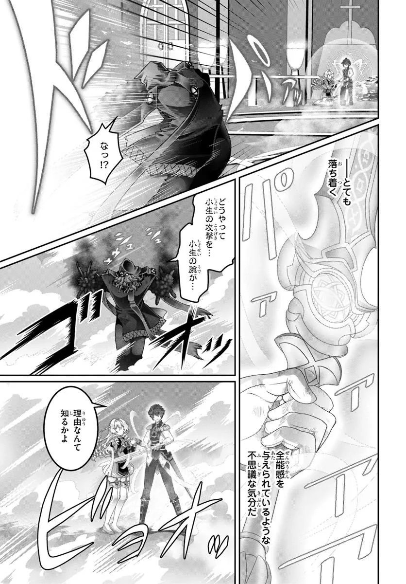 Mob Dakedo Saikyou wo Mezashimasu! - Game Sekai ni Tensei shita Ore wa Jiyuu ni Tsuyosa wo Oimotomeru - Chapter 20 - Page 7