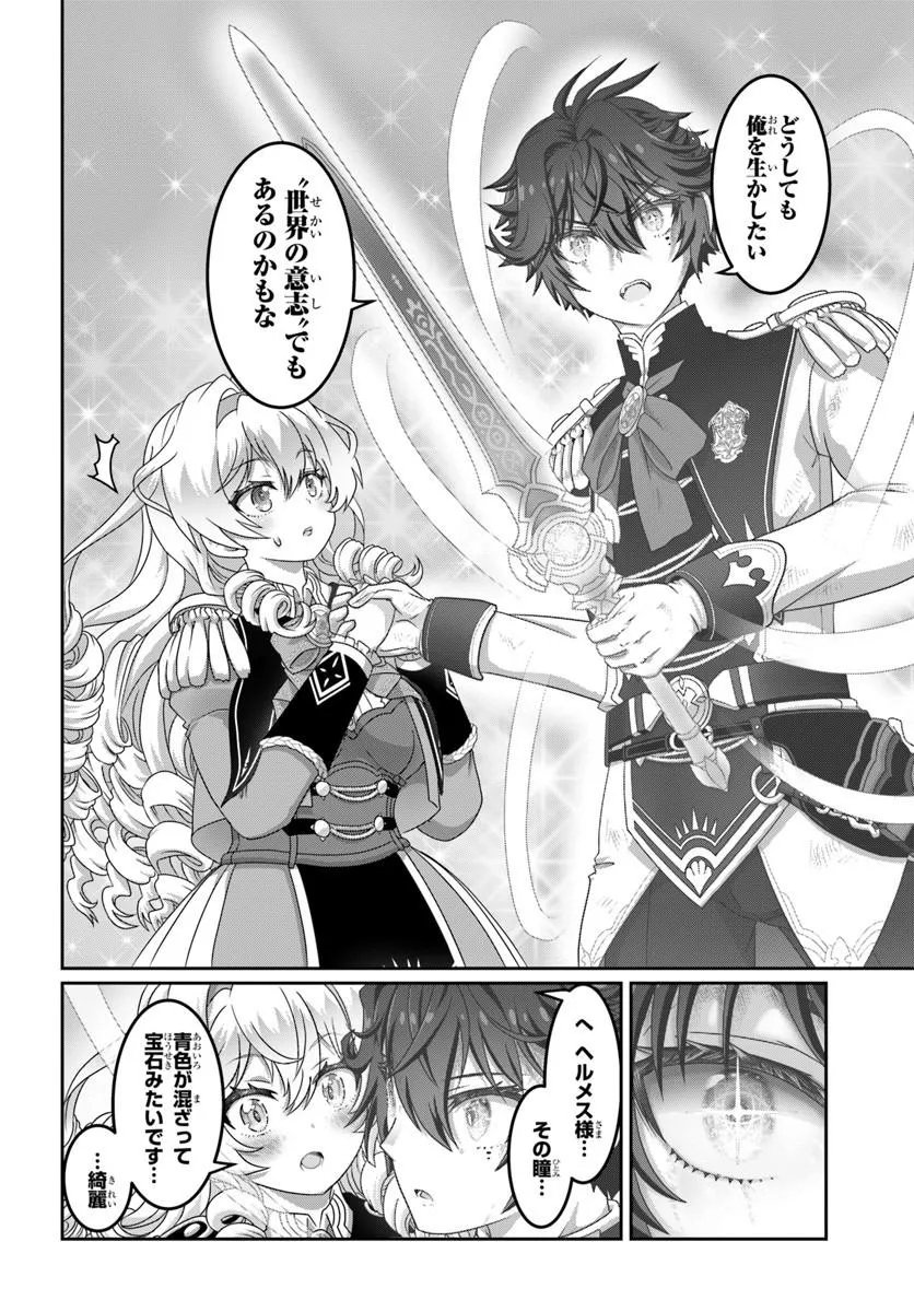 Mob Dakedo Saikyou wo Mezashimasu! - Game Sekai ni Tensei shita Ore wa Jiyuu ni Tsuyosa wo Oimotomeru - Chapter 20 - Page 8