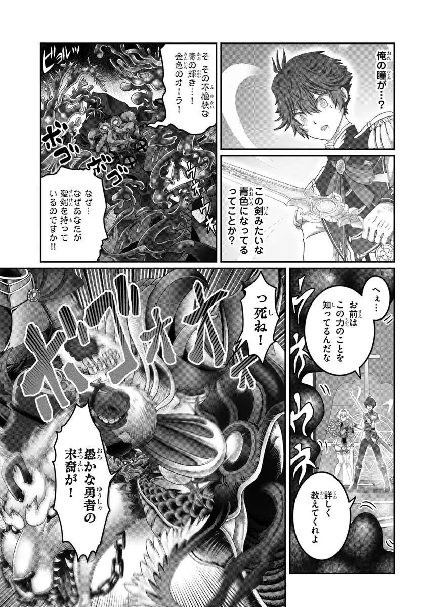 Mob Dakedo Saikyou wo Mezashimasu! - Game Sekai ni Tensei shita Ore wa Jiyuu ni Tsuyosa wo Oimotomeru - Chapter 20 - Page 9