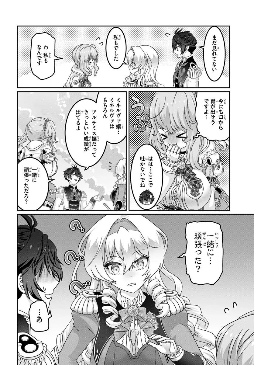 Mob Dakedo Saikyou wo Mezashimasu! - Game Sekai ni Tensei shita Ore wa Jiyuu ni Tsuyosa wo Oimotomeru - Chapter 21.1 - Page 10