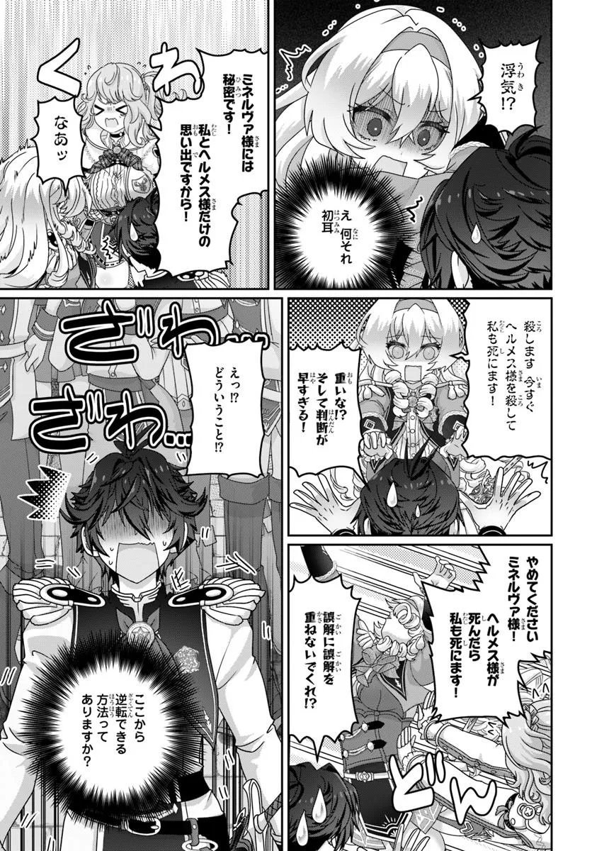 Mob Dakedo Saikyou wo Mezashimasu! - Game Sekai ni Tensei shita Ore wa Jiyuu ni Tsuyosa wo Oimotomeru - Chapter 21.1 - Page 11
