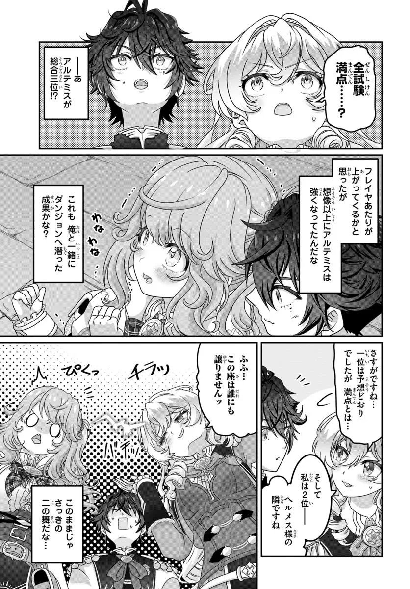 Mob Dakedo Saikyou wo Mezashimasu! - Game Sekai ni Tensei shita Ore wa Jiyuu ni Tsuyosa wo Oimotomeru - Chapter 21.1 - Page 13