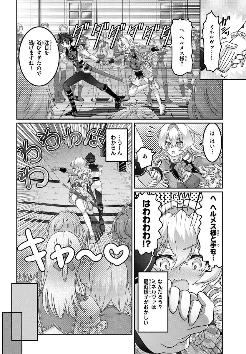 Mob Dakedo Saikyou wo Mezashimasu! - Game Sekai ni Tensei shita Ore wa Jiyuu ni Tsuyosa wo Oimotomeru - Chapter 21.1 - Page 14