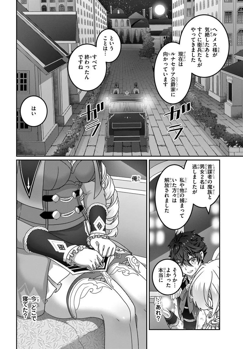 Mob Dakedo Saikyou wo Mezashimasu! - Game Sekai ni Tensei shita Ore wa Jiyuu ni Tsuyosa wo Oimotomeru - Chapter 21.1 - Page 2