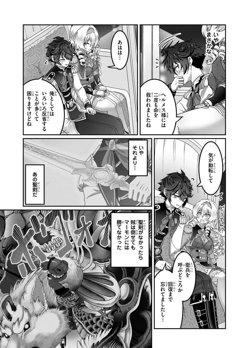 Mob Dakedo Saikyou wo Mezashimasu! - Game Sekai ni Tensei shita Ore wa Jiyuu ni Tsuyosa wo Oimotomeru - Chapter 21.1 - Page 3