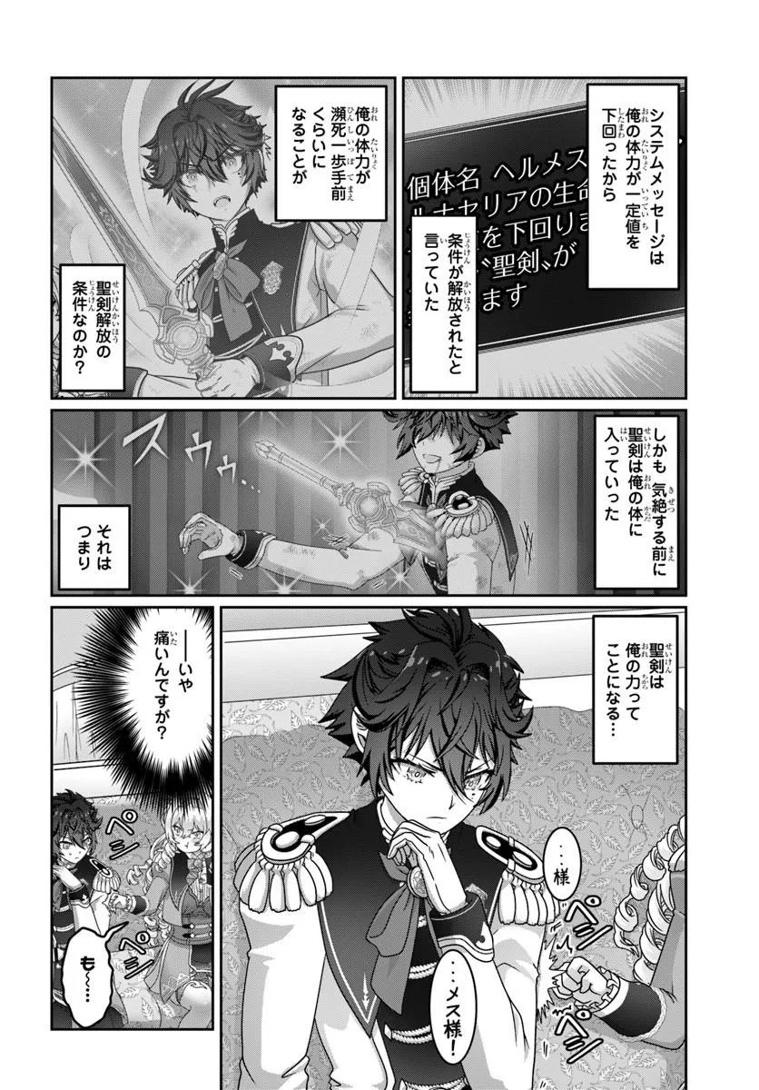 Mob Dakedo Saikyou wo Mezashimasu! - Game Sekai ni Tensei shita Ore wa Jiyuu ni Tsuyosa wo Oimotomeru - Chapter 21.1 - Page 4